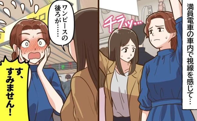 赤っ恥体験談 イメージカット