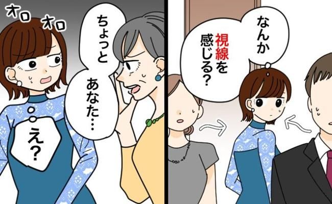 赤っ恥体験談 イメージカット
