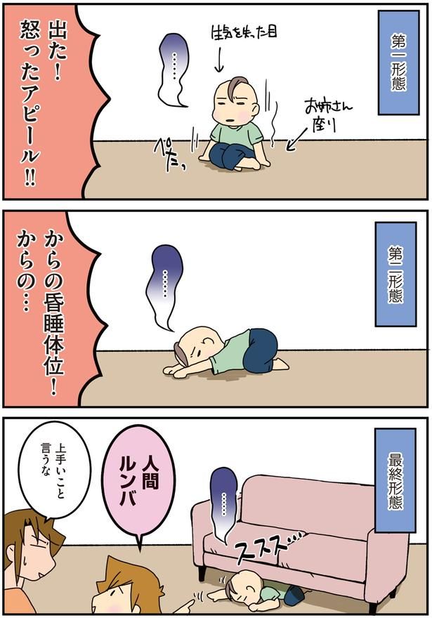 第一形態〜最終形態 （C）さーたり／KADOKAWA