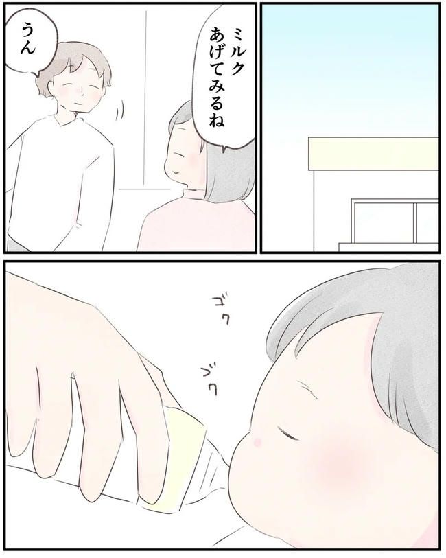 出産目前に起きた忘れられない出来事／いもやまようみん