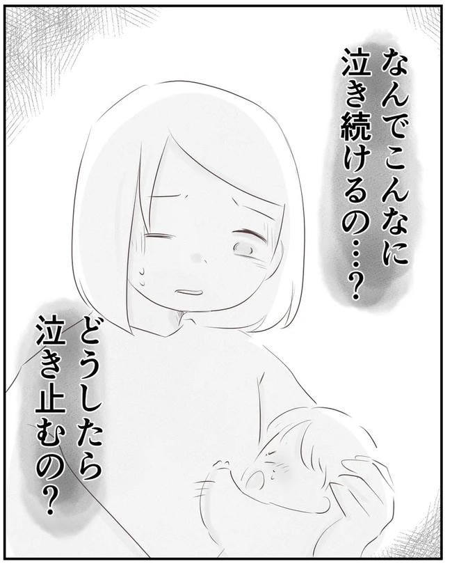 出産目前に起きた忘れられない出来事／いもやまようみん