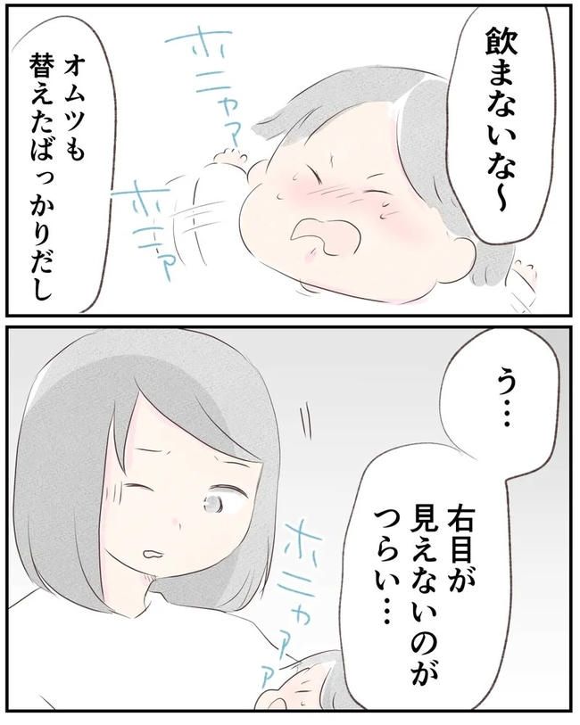 出産目前に起きた忘れられない出来事／いもやまようみん