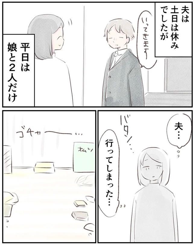 出産目前に起きた忘れられない出来事／いもやまようみん