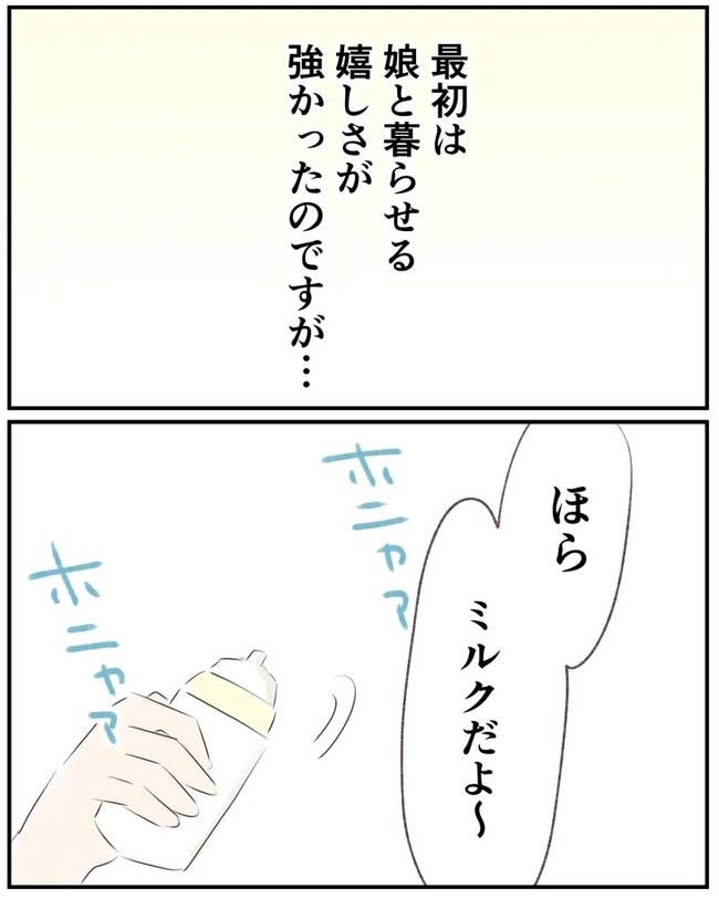 出産目前に起きた忘れられない出来事／いもやまようみん