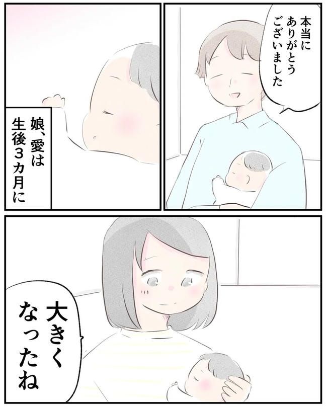 出産目前に起きた忘れられない出来事／いもやまようみん