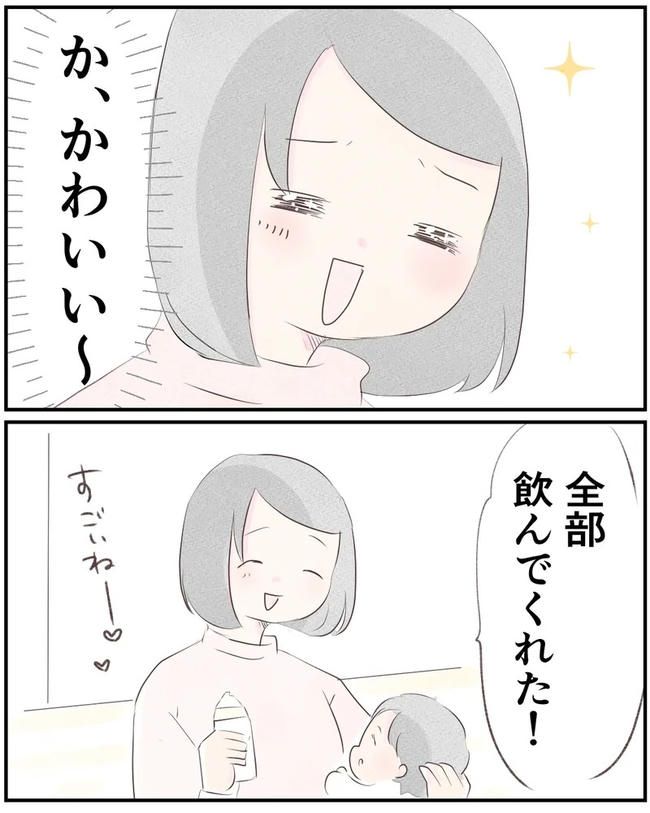 出産目前に起きた忘れられない出来事／いもやまようみん