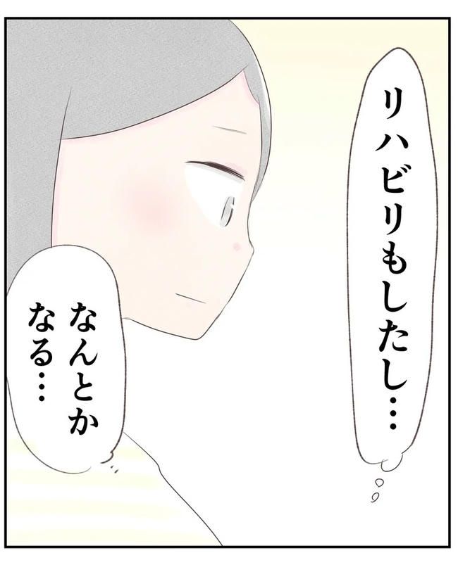 出産目前に起きた忘れられない出来事／いもやまようみん