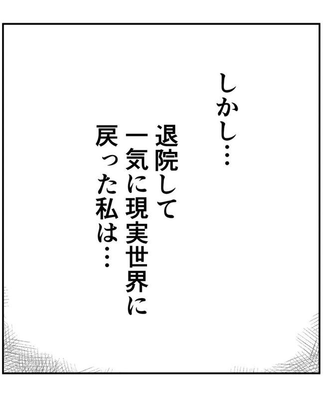 出産目前に起きた忘れられない出来事／いもやまようみん