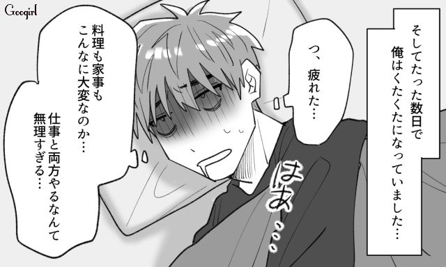 たった数日でヘトヘトに…家事を妻に押し付けた夫が猛省した話