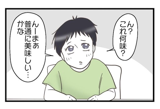 うちの可愛い息子を見て！