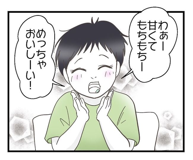 うちの可愛い息子を見て！