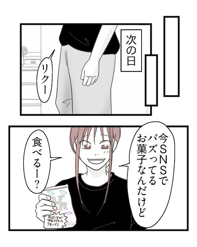 うちの可愛い息子を見て！