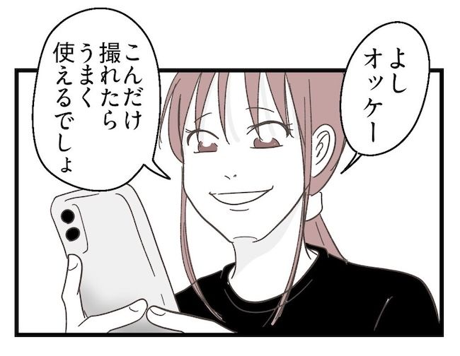 うちの可愛い息子を見て！