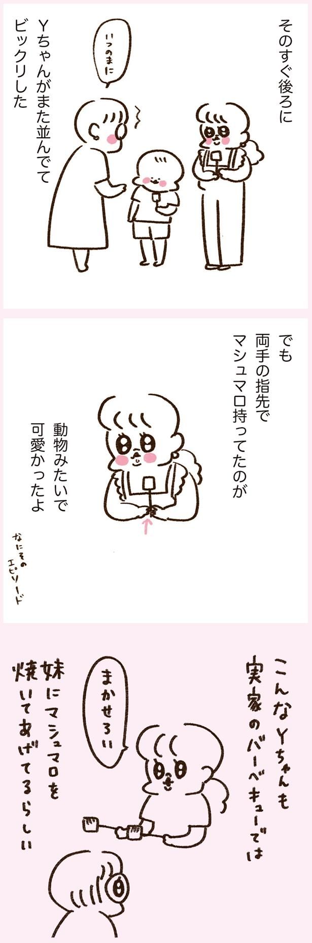 Yちゃんがまた並んでてビックリした （C）やまもとりえ／KADOKAWA