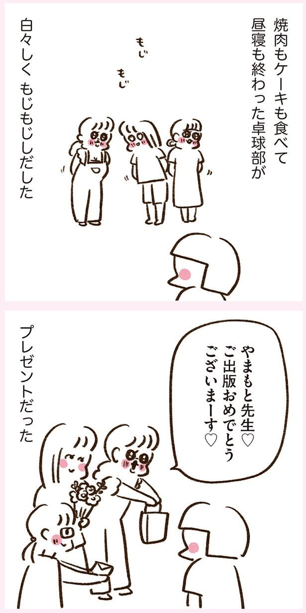 白々しくもじもじしだした （C）やまもとりえ／KADOKAWA
