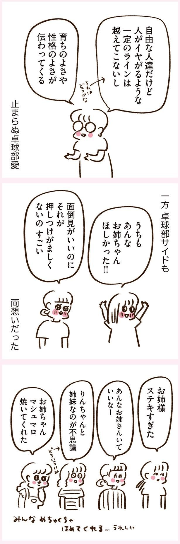 うちもあんなお姉ちゃんほしかった！！ （C）やまもとりえ／KADOKAWA