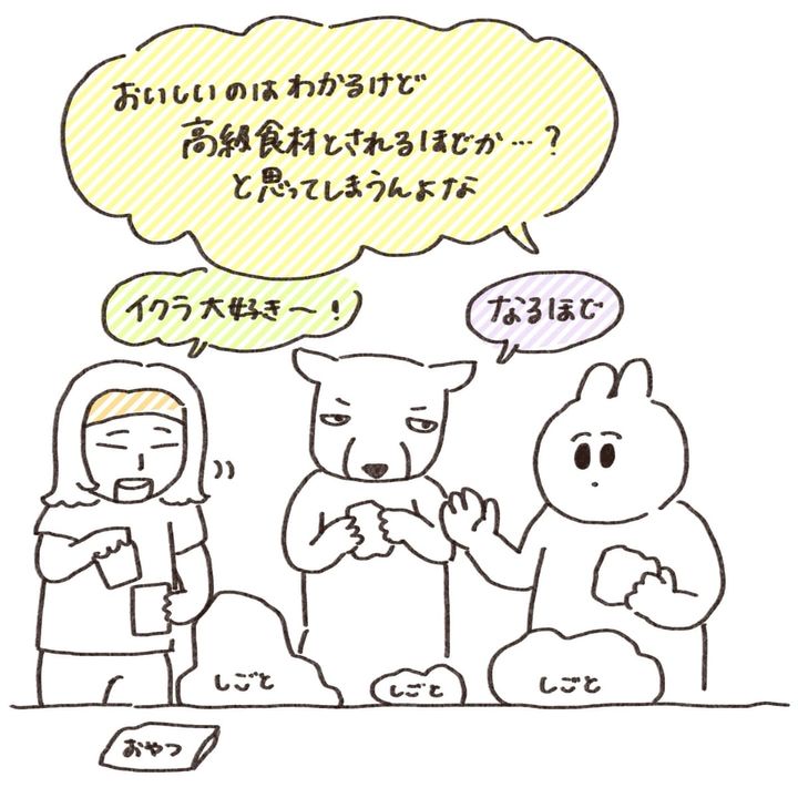 いくらの値段に対する見解について描いた漫画のカット（やのさん提供）