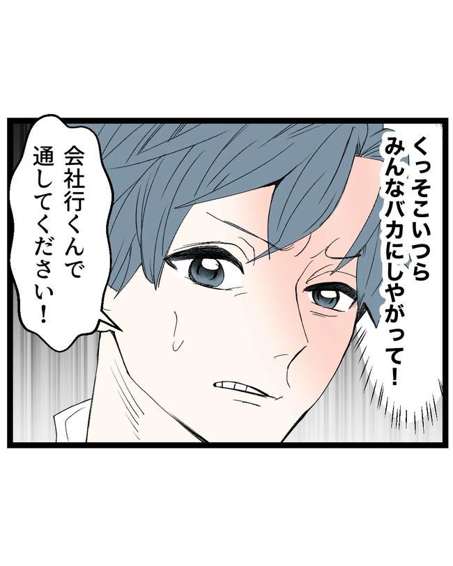 断れない夫／ネギマヨ