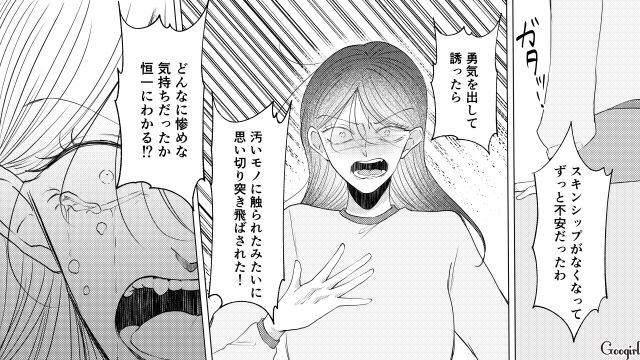「私の人生をなんだと思ってるのよ！」カミングアウトした夫が妻から怒鳴られ…無言の土下座を続けた話