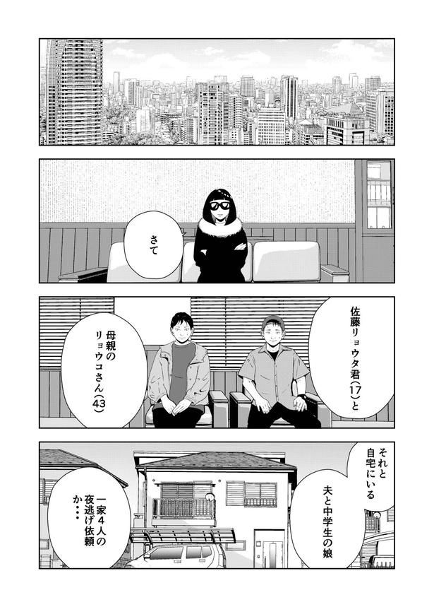 画像提供：宮野シンイチさん
