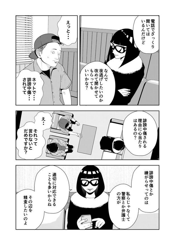 画像提供：宮野シンイチさん