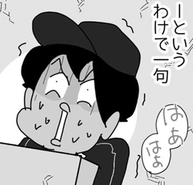 というわけで一句 （C）ゆきたこーすけ／KADOKAWA
