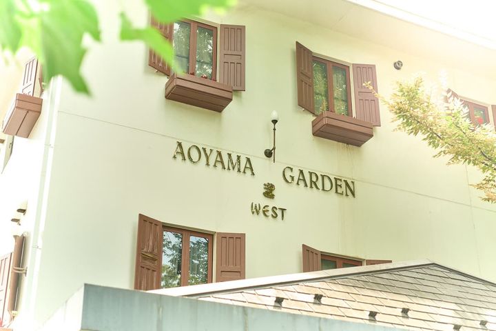「AOYAMA GARDEN」の文字が掲げられた建物上部