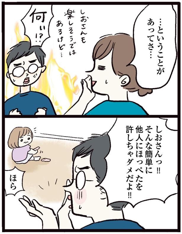 そんな簡単に他人にほっぺたを許しちゃダメだよ！！ （C）まぼ／KADOKAWA