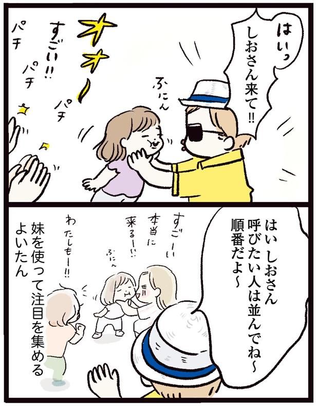 順番だよ～ （C）まぼ／KADOKAWA
