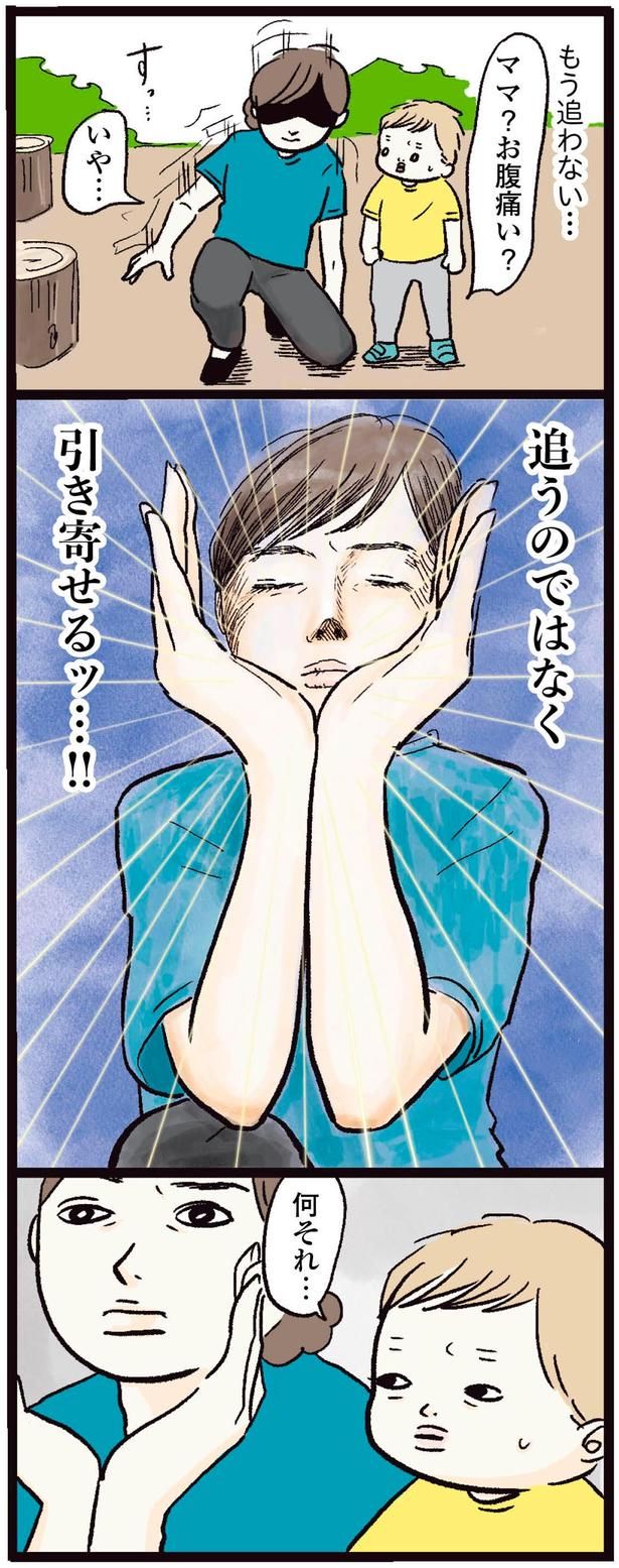 もう追わない… （C）まぼ／KADOKAWA