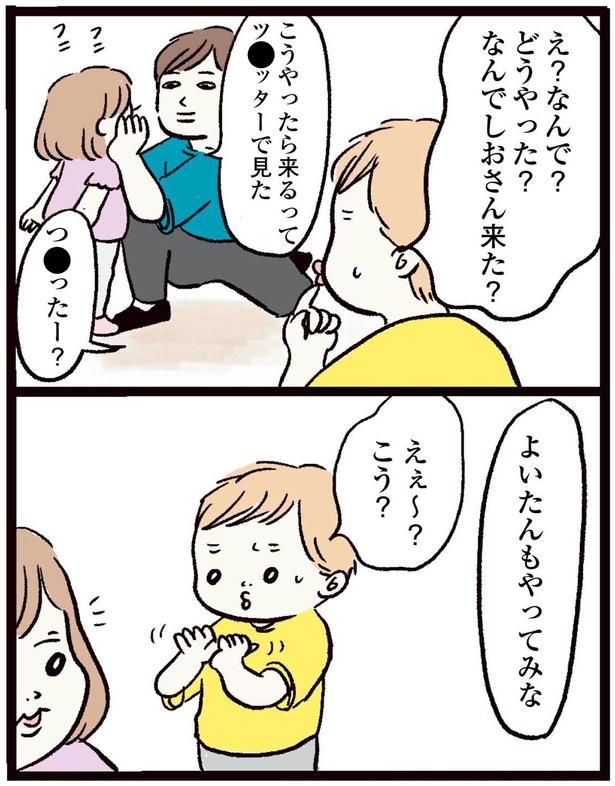 え？なんで？どうやった？ （C）まぼ／KADOKAWA