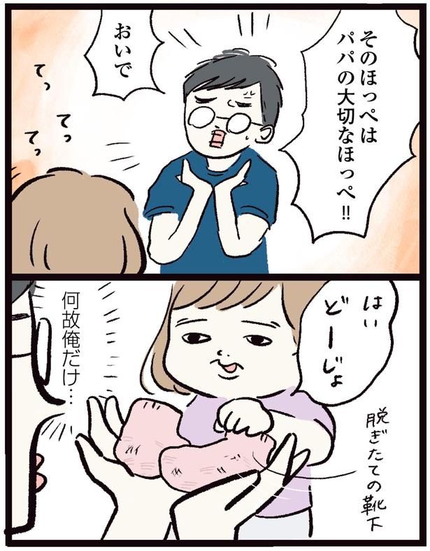何故俺だけ… （C）まぼ／KADOKAWA