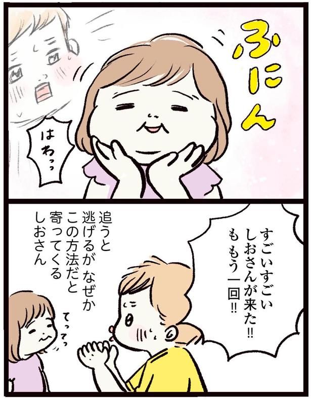 すごいすごい （C）まぼ／KADOKAWA