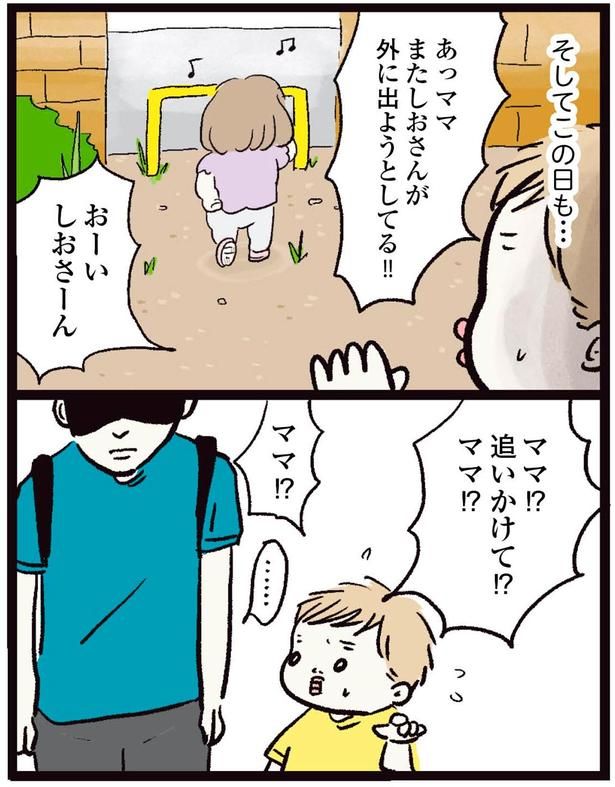 ママ！？追いかけて！？ （C）まぼ／KADOKAWA