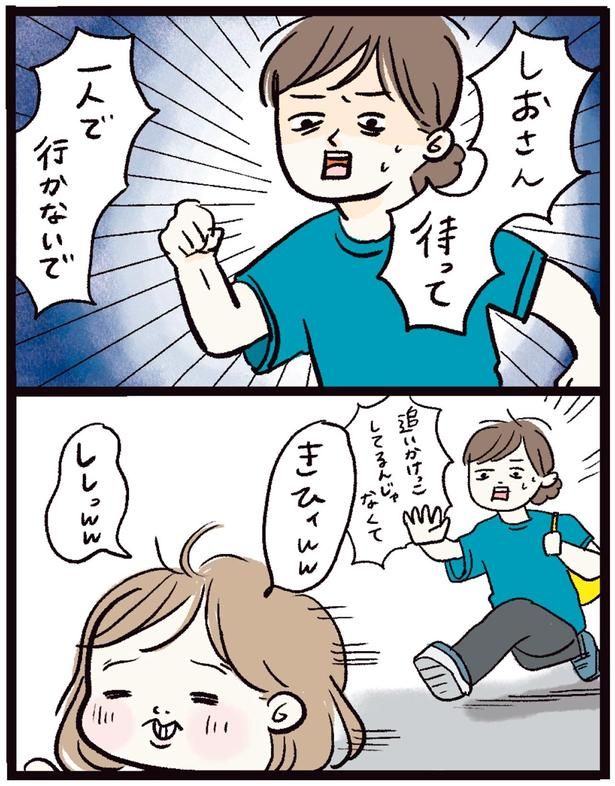 待って 一人で行かないで （C）まぼ／KADOKAWA