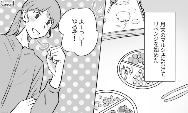 マルシェ出店にリベンジ！ 準備は大変だったけど…フォロワーの「いいね」が励みになった27歳女性の話