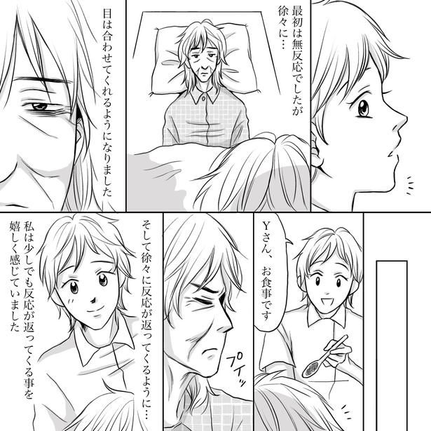最初は反応がなかった患者のYさんだが、少しずつ反応が返ってくるように… 02 画像提供：ナース専科