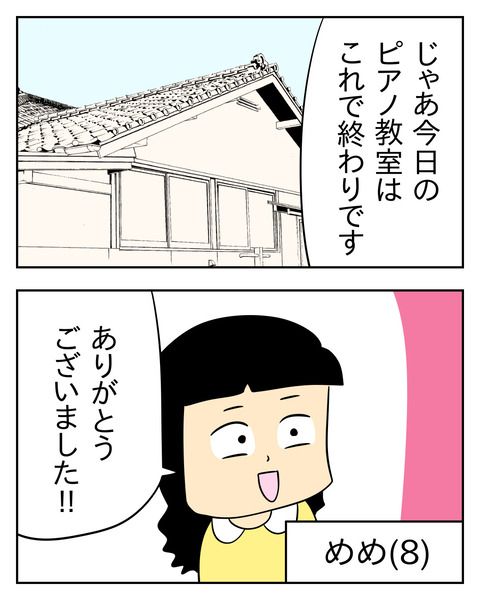 マウントママ友が恥をかいた話／じむ