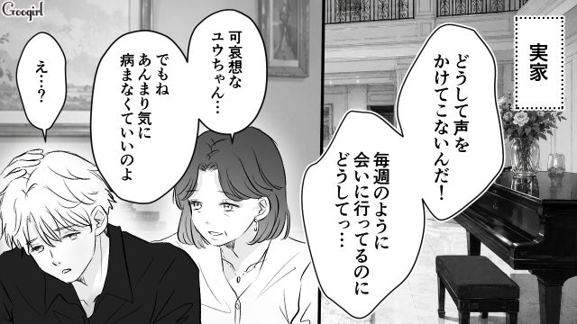 一目惚れしたカフェ店員が話しかけてくれず…「彼女はあなたに気後れしてるだけ」落ち込む息子を上から目線で慰めたセレブ母の話