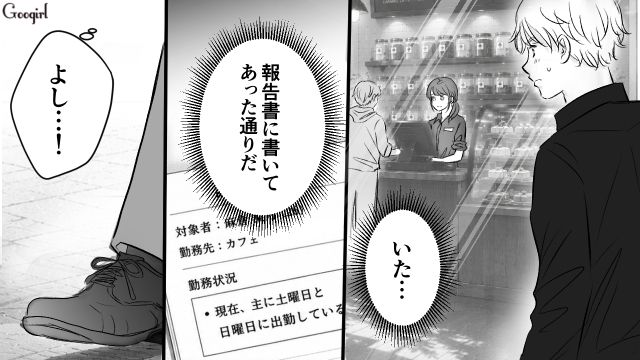 一目惚れしたカフェ店員が話しかけてくれず…「彼女はあなたに気後れしてるだけ」落ち込む息子を上から目線で慰めたセレブ母の話