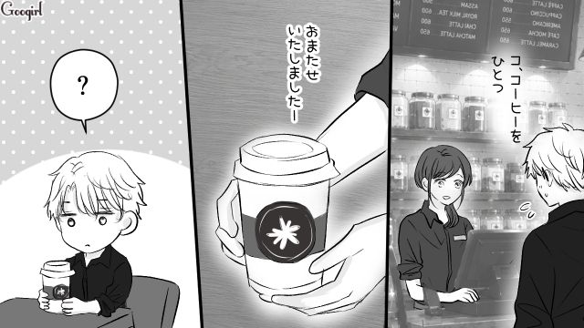 一目惚れしたカフェ店員が話しかけてくれず…「彼女はあなたに気後れしてるだけ」落ち込む息子を上から目線で慰めたセレブ母の話