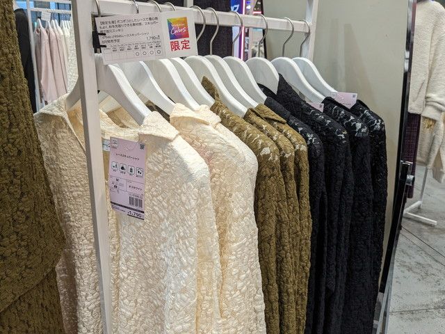 フリンジレーストップス