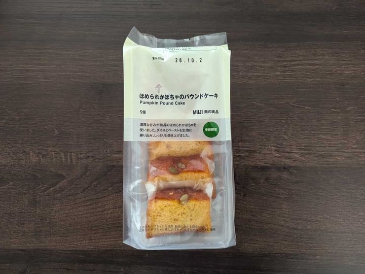 無印良品 ほめられかぼちゃのパウンドケーキ