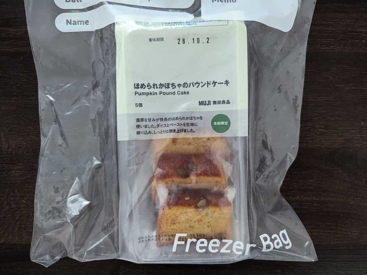無印良品 ほめられかぼちゃのパウンドケーキ