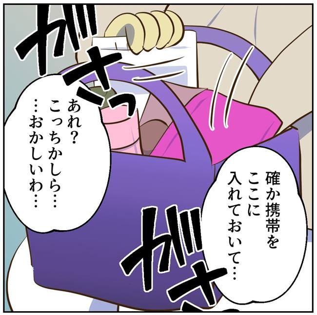 お義母さまと踊ろう／おたまるこ