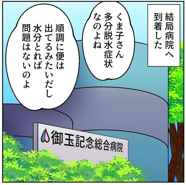 お義母さまと踊ろう／おたまるこ
