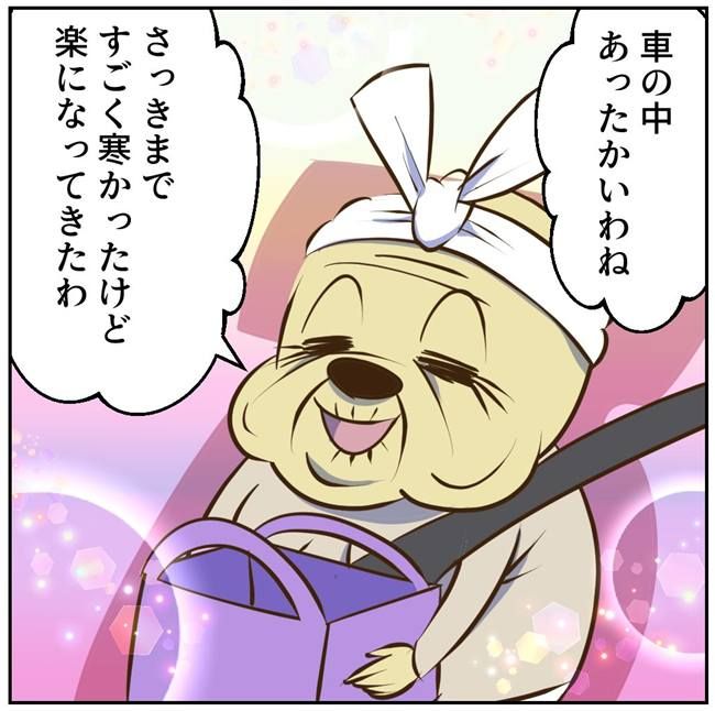 お義母さまと踊ろう／おたまるこ