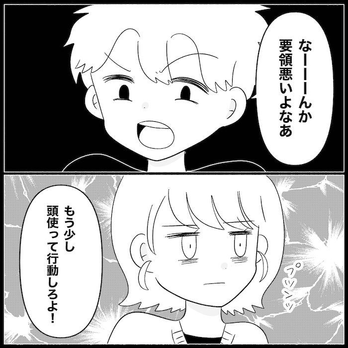 無自覚