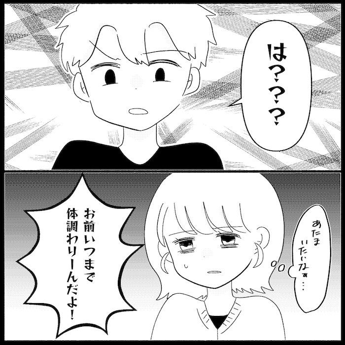 無自覚