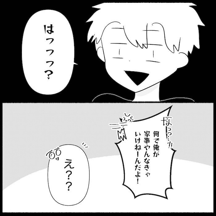 無自覚